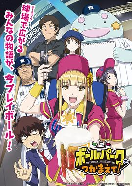陽光馬達棒球場！