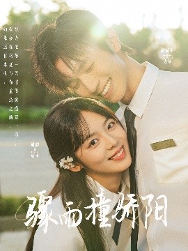 驟雨撞驕陽(yáng)