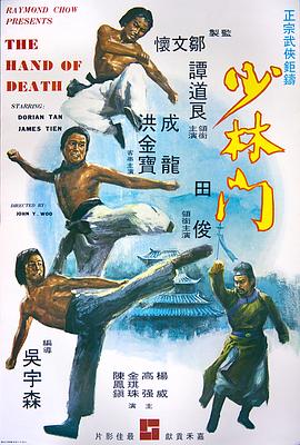 少林門國(guó)語