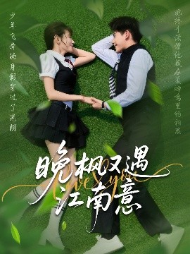 晚?xiàng)饔钟鼋弦?>
                        <div   id=